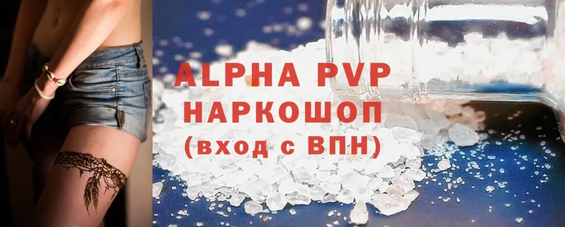 Alpha PVP мука Шацк