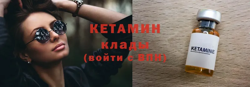 Кетамин ketamine  Шацк 