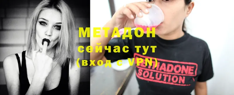 Метадон methadone  как найти наркотики  Шацк 